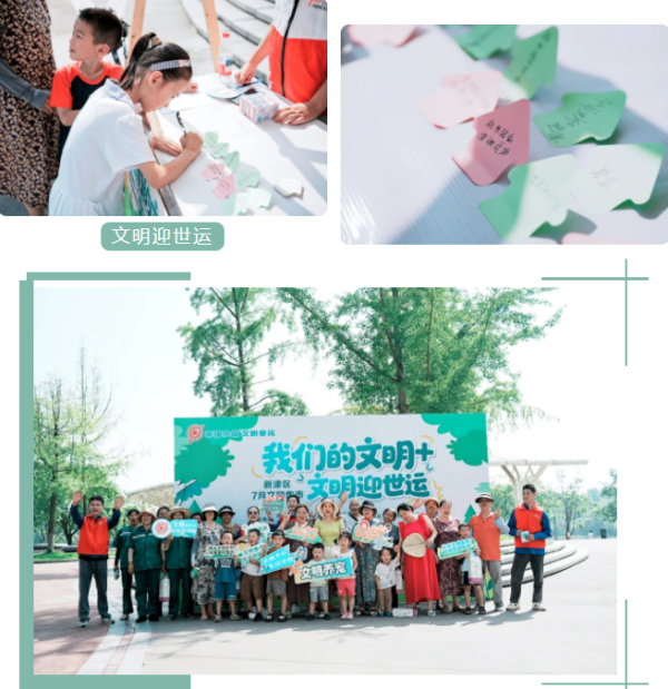 第一证券 文明实践 | 赶集迎世运，文明理念入人心