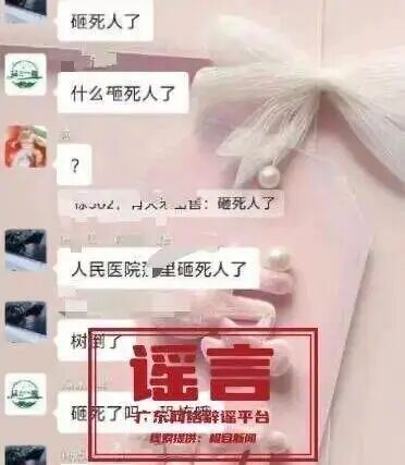 尊享配资 “茂名台风把树吹倒砸死外卖小哥”? 警方辟谣: 假的!